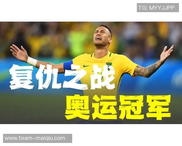 探讨奥运会足球的历史意义与未来发展潜力分析